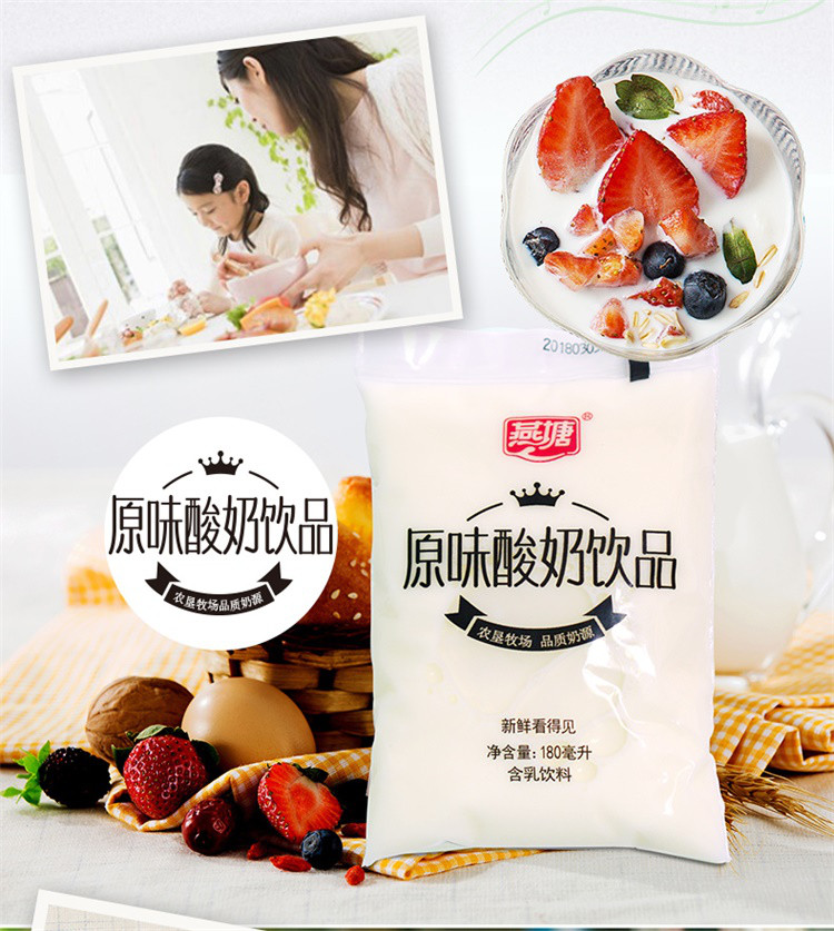 燕塘小白纯牛奶/原味酸奶180ml*16袋透明袋鲜奶早餐牛奶风味酸奶