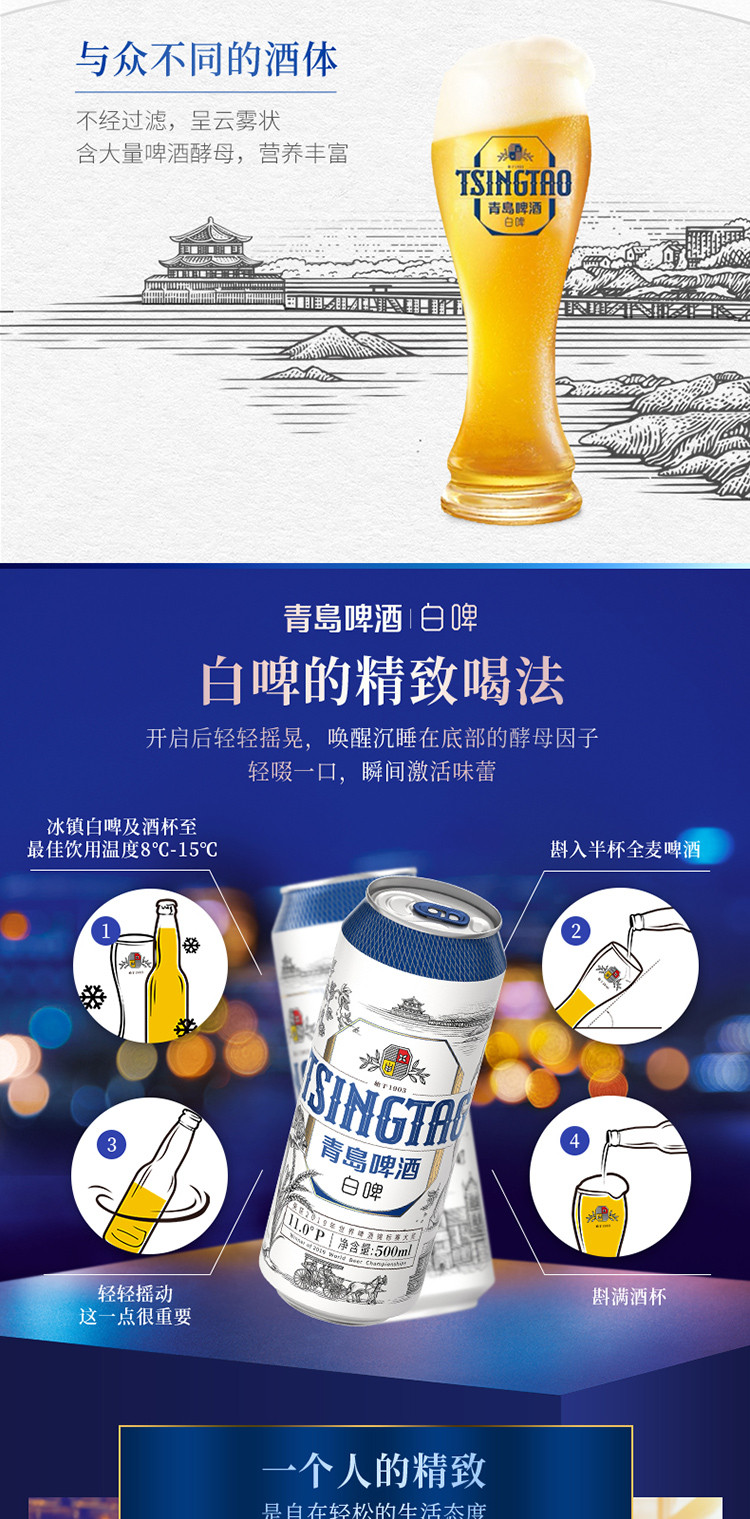 青岛啤酒新版全麦精酿白啤酒11度500ml*12听整箱装