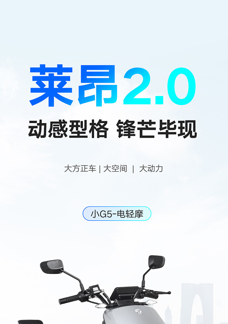 雅迪电动车莱昂2.0莱诺石墨烯长续航通勤代步电瓶车电动摩托车60v