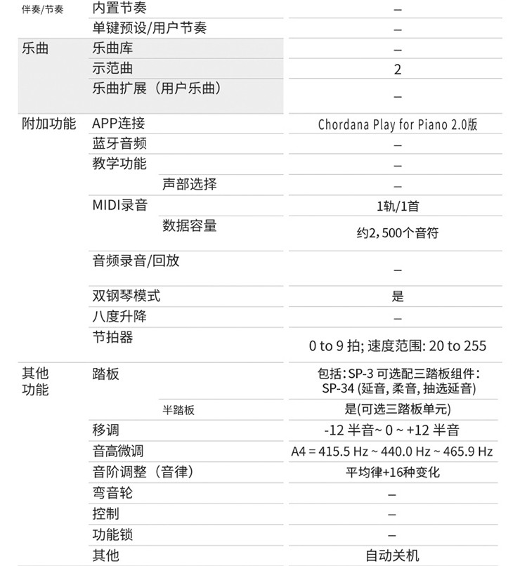 卡西欧电钢琴电子琴ep-s120便携88键考级数码钢琴初学