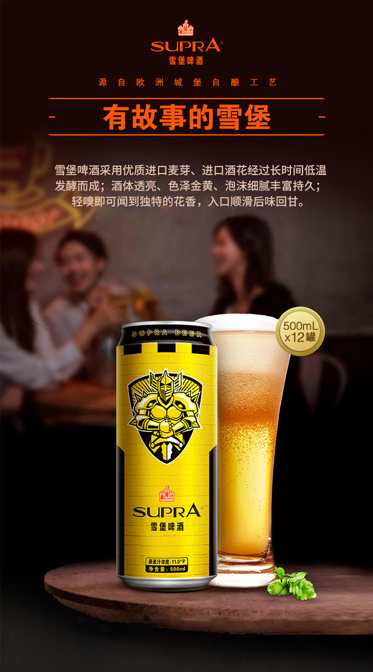 珠江啤酒雪堡啤酒500ml*12罐比利时精酿黄啤整箱啤酒酒水