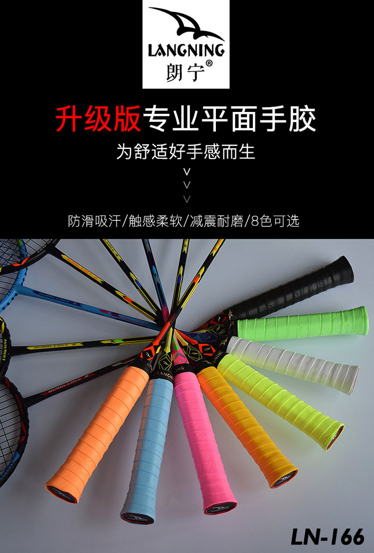 【拍5发6】羽毛球手胶龙骨防滑手柄缠带网球拍羽毛球拍吸汗带