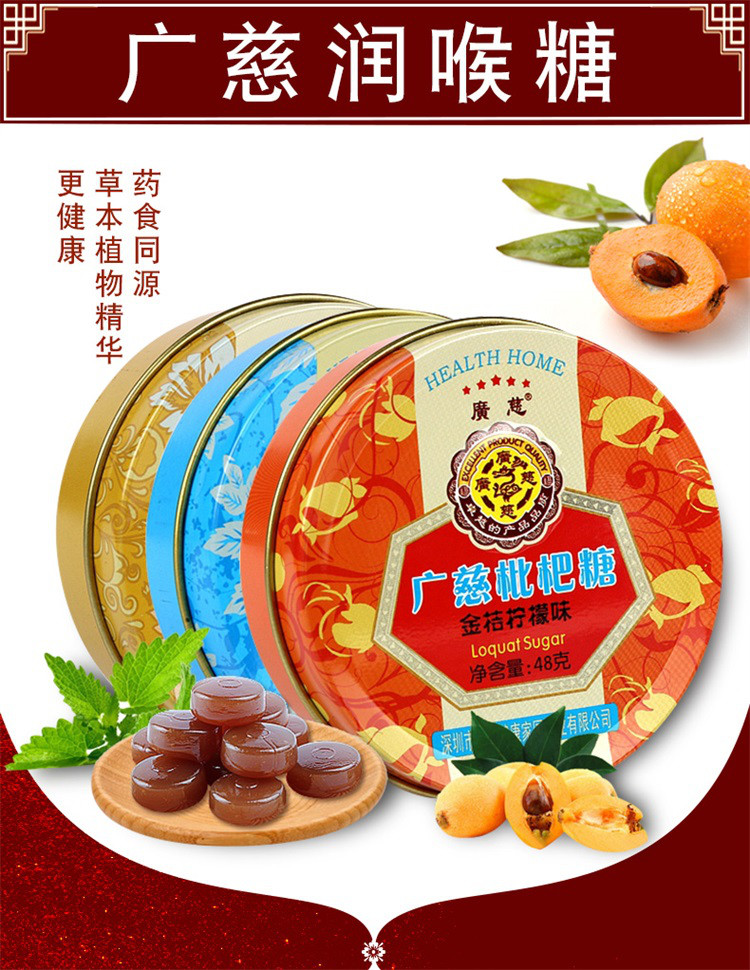 广慈胖大海润喉糖清化肺痰喉糖护嗓枇杷糖戒烟喉咙痛薄荷含片