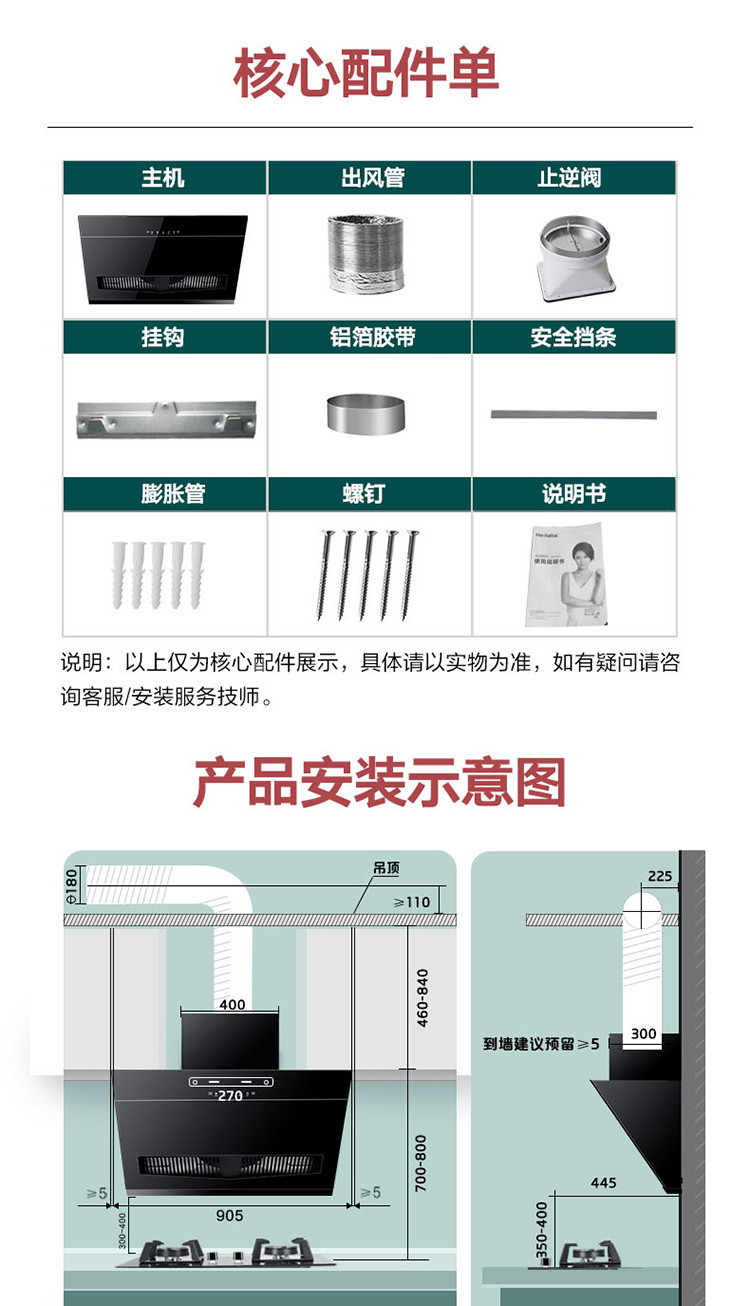 haotaitai好太太油烟机侧吸抽烟机大吸力自动洗家用厨房d928