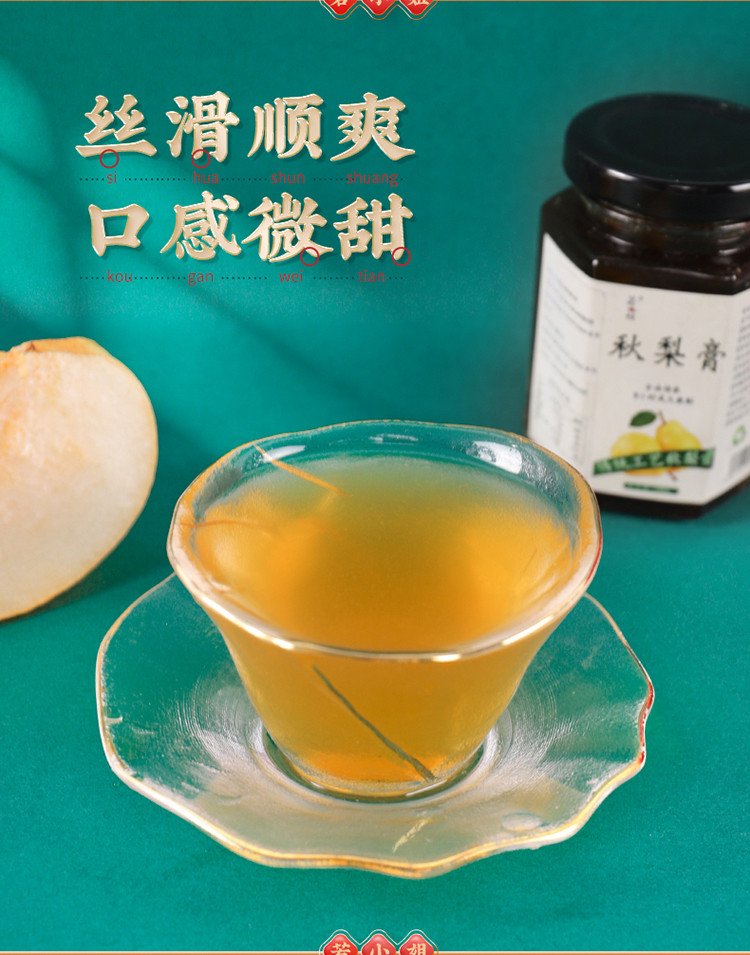 手工无添加秋梨膏儿童蜂蜜砀山雪梨膏老少皆宜止咳