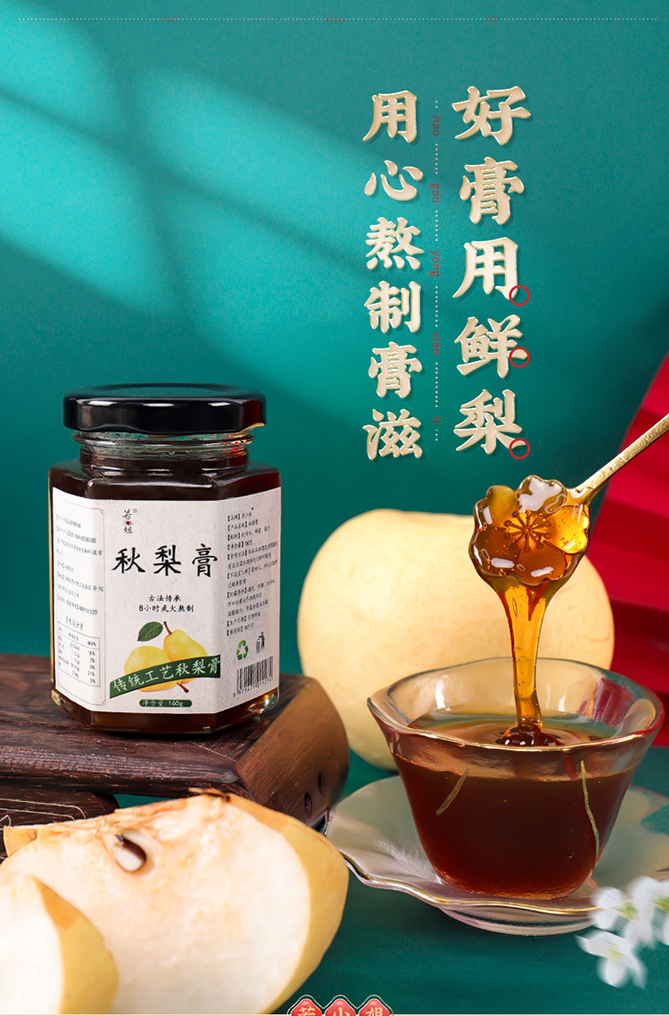 手工无添加秋梨膏儿童蜂蜜砀山雪梨膏老少皆宜止咳
