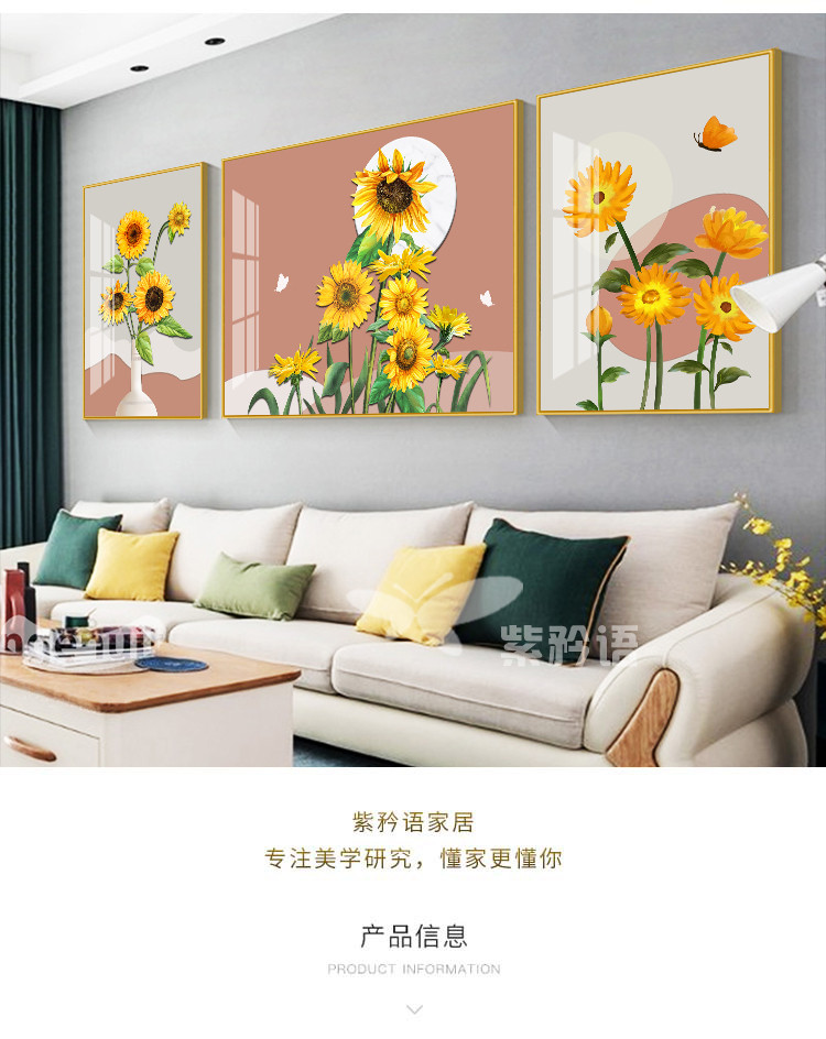 向日葵北欧客厅装饰画小清新花卉现代简约三联画沙发背景墙挂画