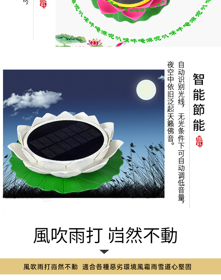 太阳能念佛机莲花式新款播经机户外防雨家用佛歌佛经播放机