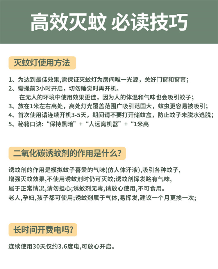 灭蚊灯神器驱蚊器家用室内婴儿卧室防诱吸杀捕蚊虫插电去蚊子