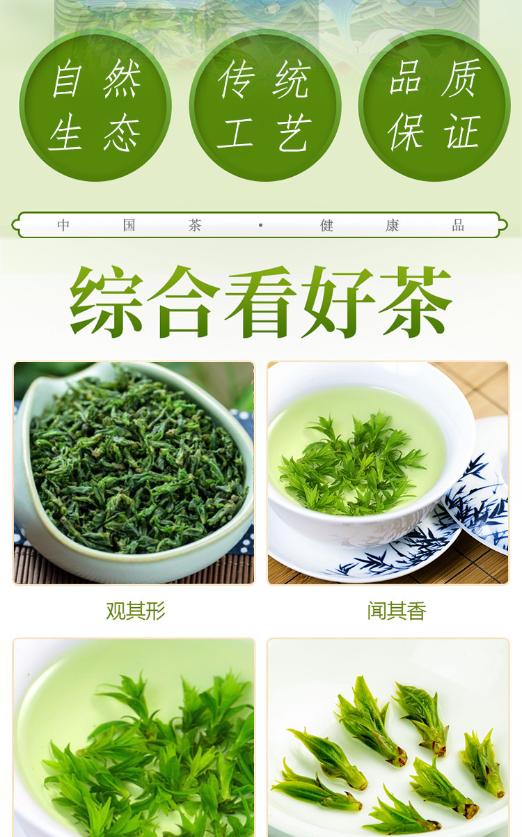 小叶苦丁新茶嫩芽青山绿水茶叶芽头小叶苦丁茶散装