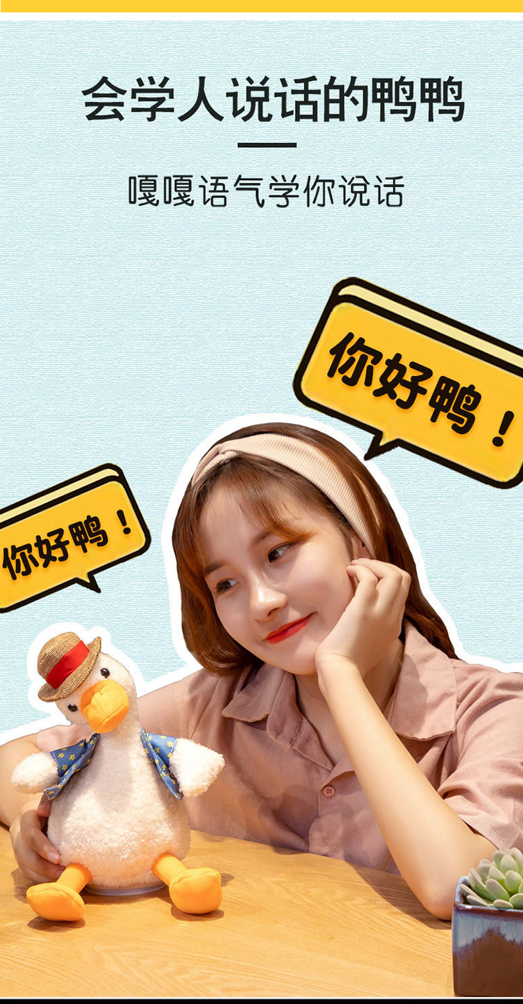 网红鸭子复读机可对话学说话傻雕加油鸭怼人神器鸭沙雕复读鸭玩具
