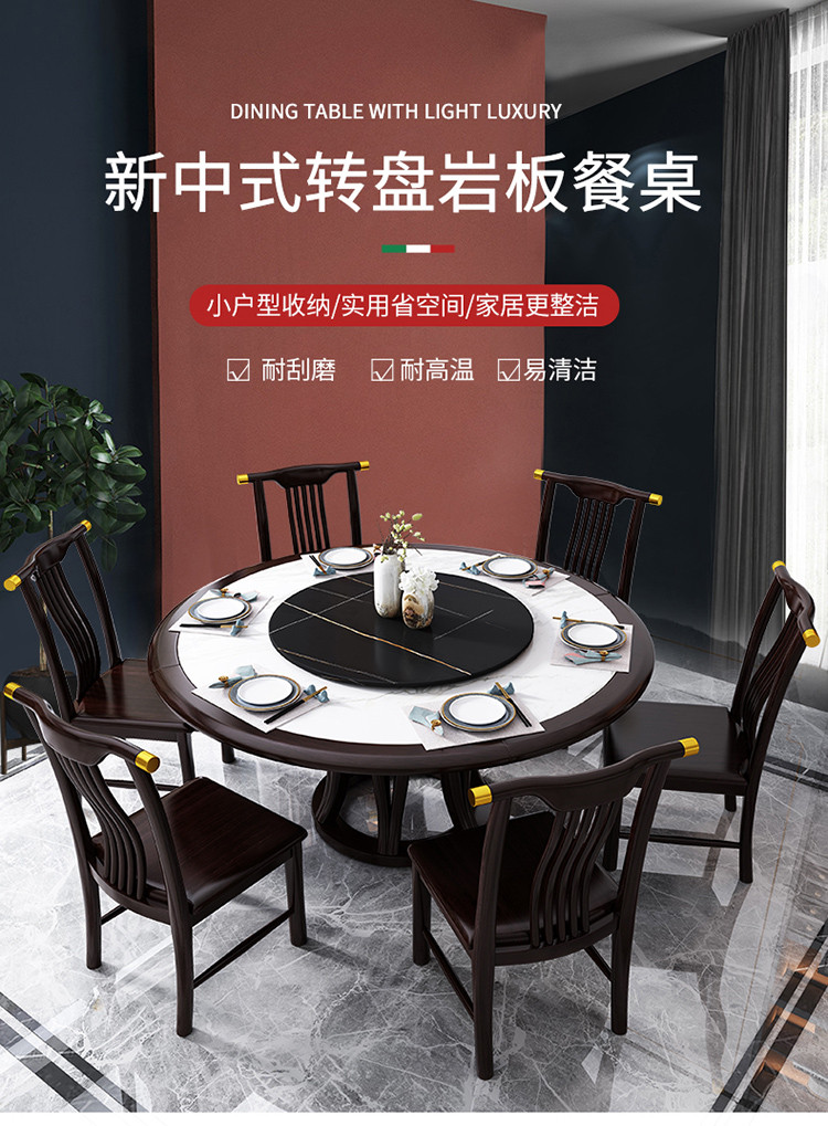 新中式全实木餐桌椅组合餐厅大圆桌子岩板现代简约