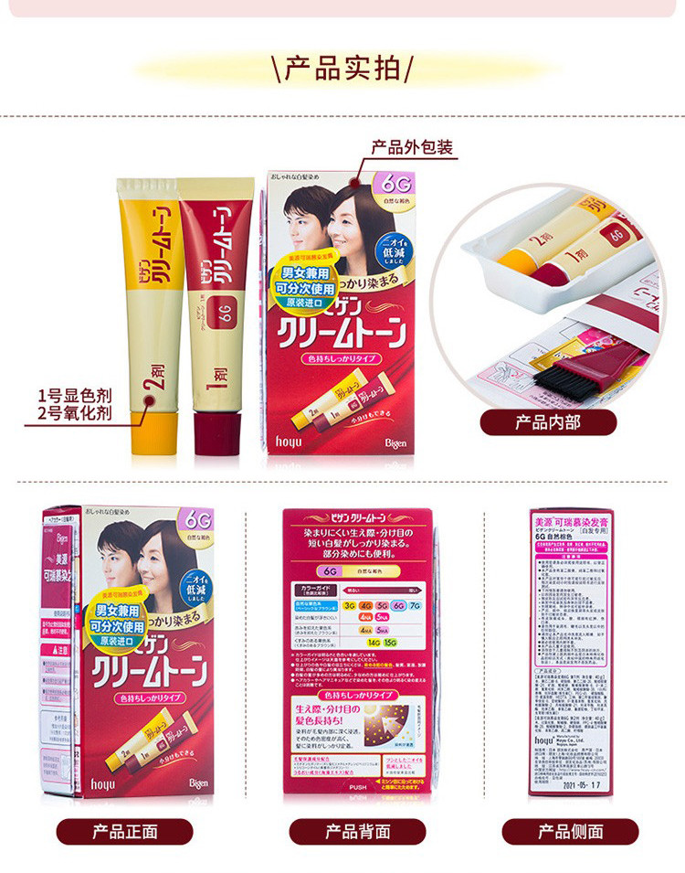 进口美源宣若染发剂染发膏深色系男女专业遮白快捷染发剂
