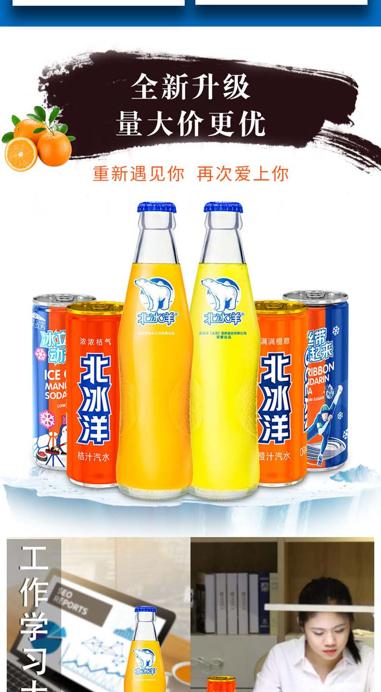 【北冰洋汽水330ml*24听】老北京罐装汽水果汁饮品碳酸饮料