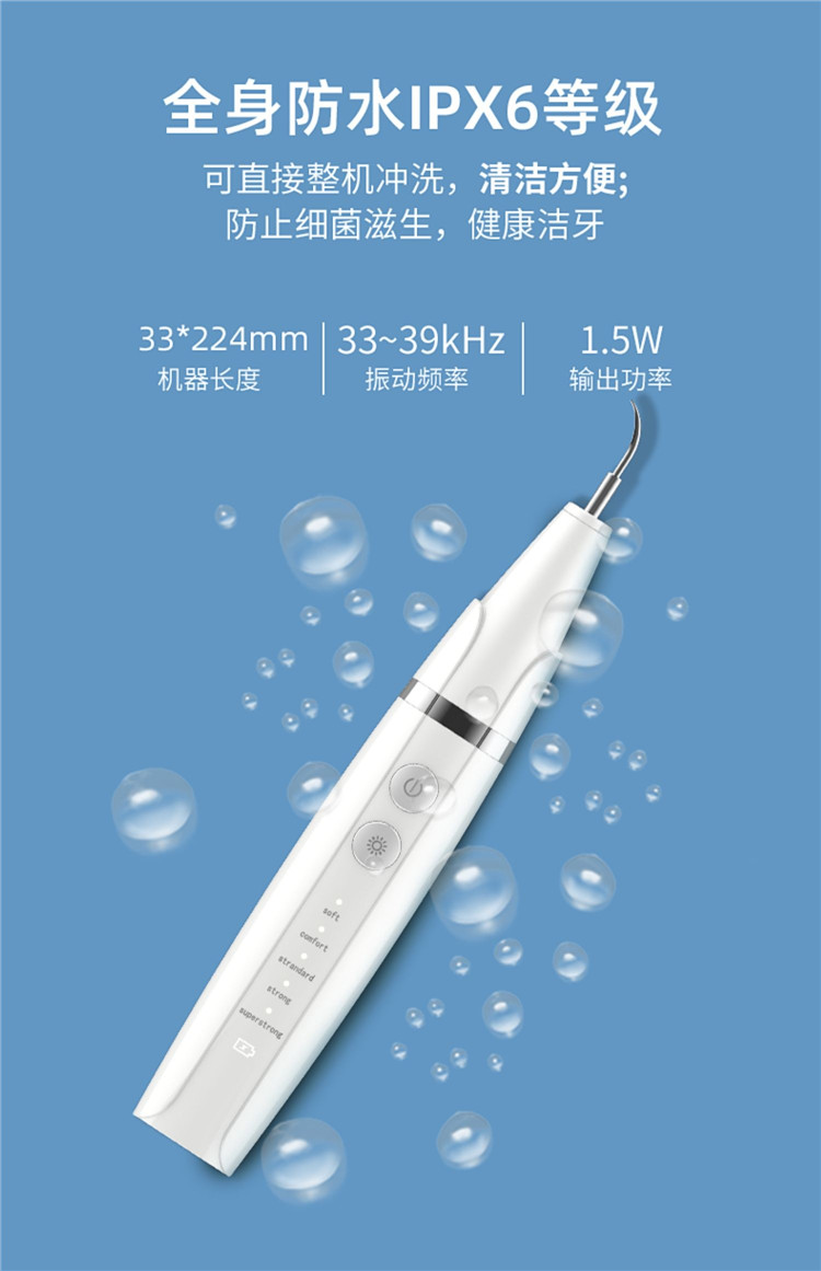 牙结石去除器超声波洁牙器洗牙器牙齿污垢清洁器家用电动jy03