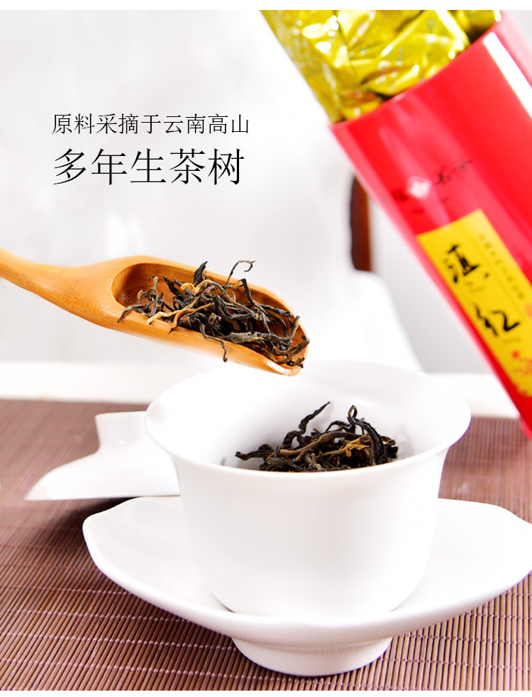 天福茗茶 正宗云南工夫红茶大叶种高山红茶 滇红100g