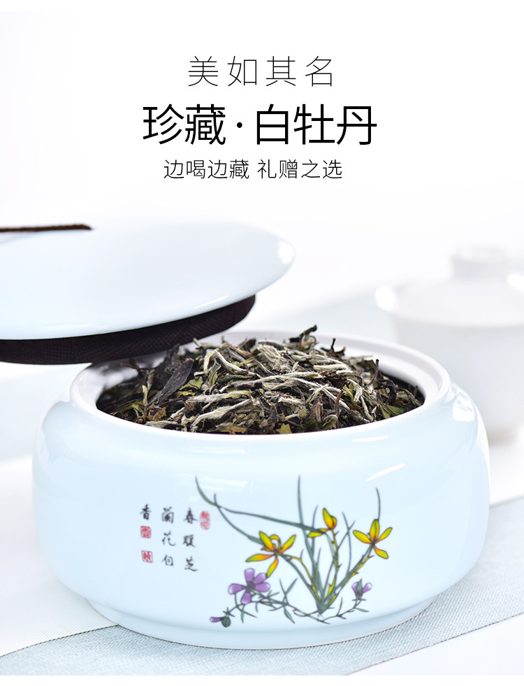 天福茗茶 白茶 福鼎白牡丹白茶特级 送礼礼盒装100克