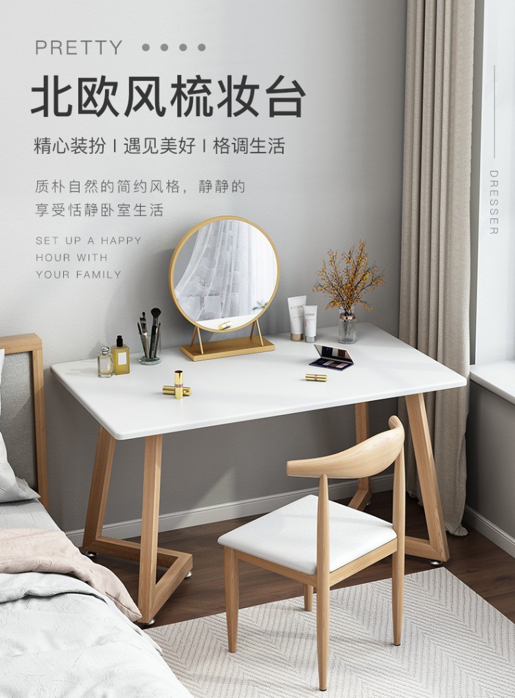 detail 风格: 简约现代 类型: 梳妆台 形状: 长方形 材质: 板木结合