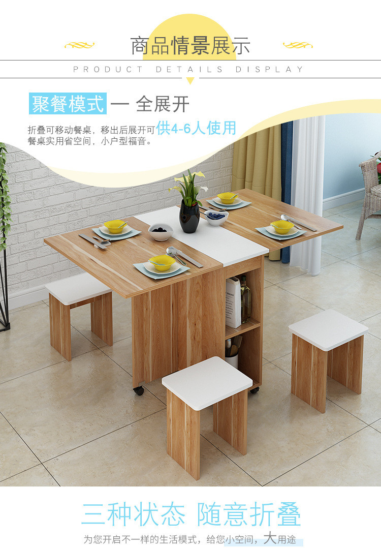 折叠桌配套凳子餐桌小户型简易饭桌客厅收纳桌储物柜时尚百变餐桌