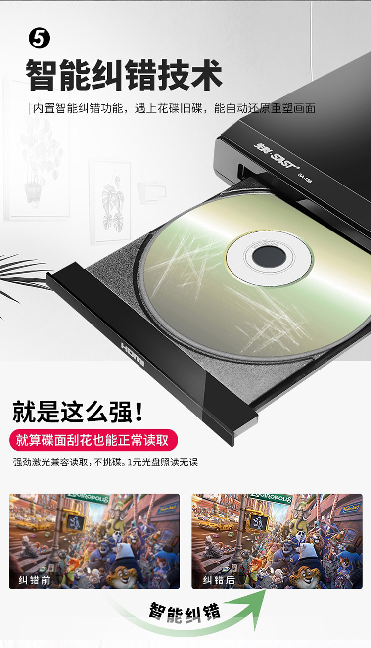 先科播放机cd高清evd一体放碟片光盘读碟vcd影碟机dvd