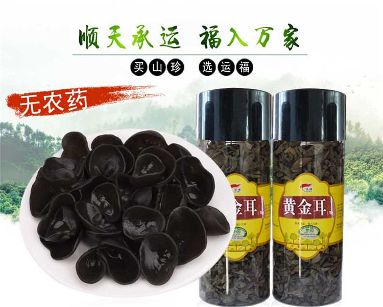 甄选小碗耳肉厚无根 东北特产黑木耳干货东宁秋元宝耳鼠耳