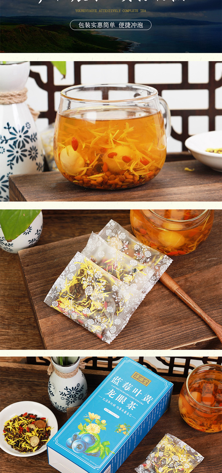 蓝莓叶黄龙眼茶 菊花枸杞决明子菊叶组合花草茶