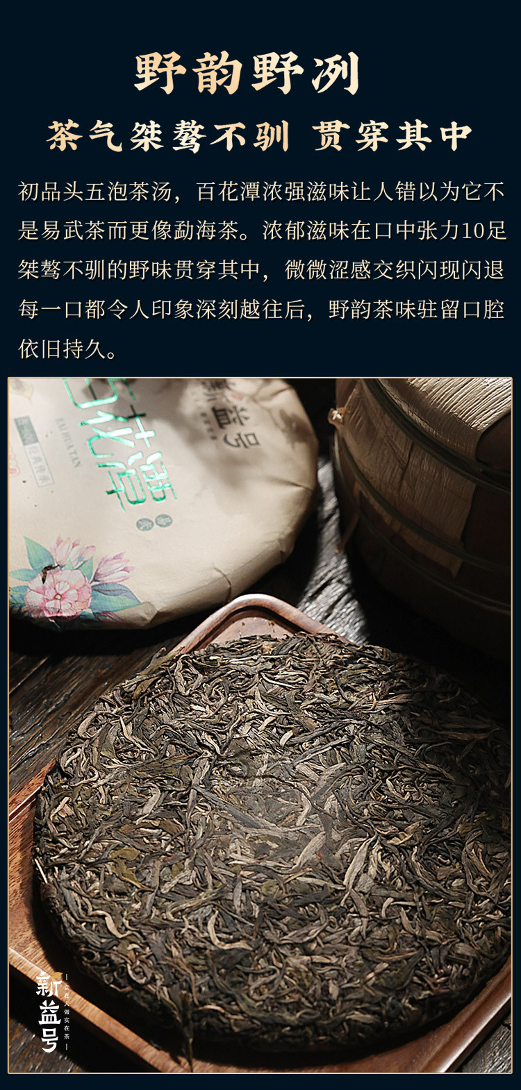 古600易武百花潭春茶云南古树茶普洱茶生茶饼357g七子饼茶叶