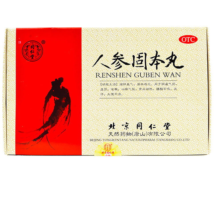 同仁堂 人参固本丸 9g*10丸 滋阴益气 固本培元