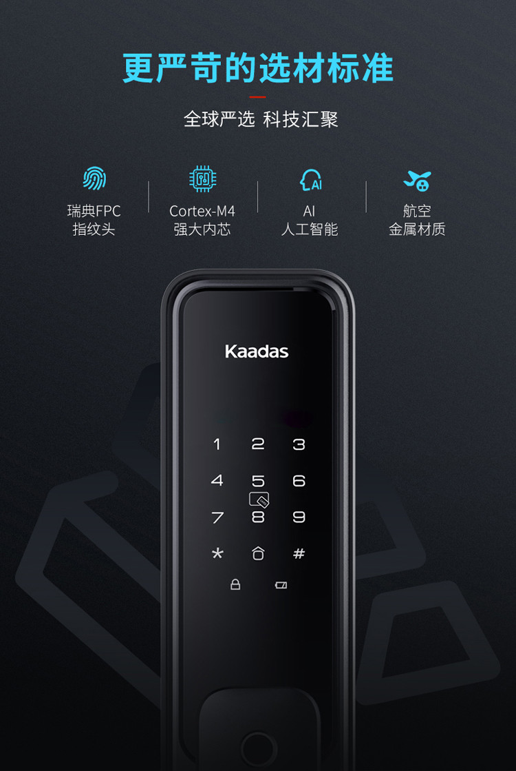 凯迪仕指纹锁x500防盗门全自动智能锁官方旗舰店电子门锁十大品牌