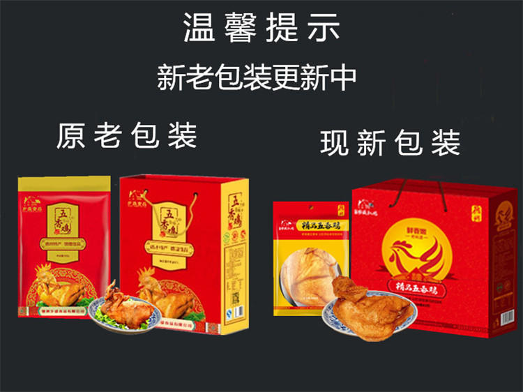 乡盛扒鸡500g*2袋礼盒装真空速食德州烧鸡正宗清真熟食肉食卤味
