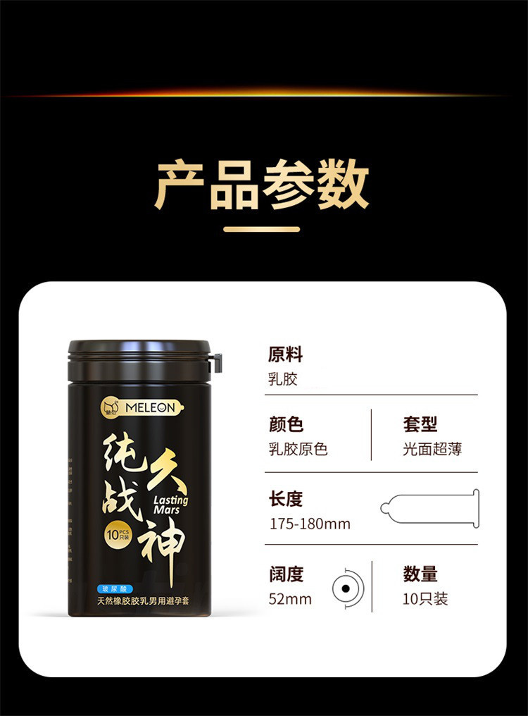 【纯久战神】透薄超薄避孕套男用纯久套成人计生用品byt