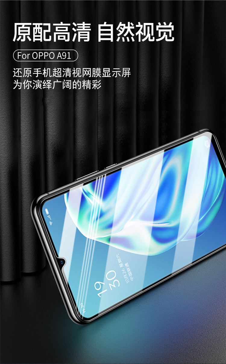 oppoa91钢化膜oppoa8手机膜全屏覆盖oppo a91原装抗蓝光