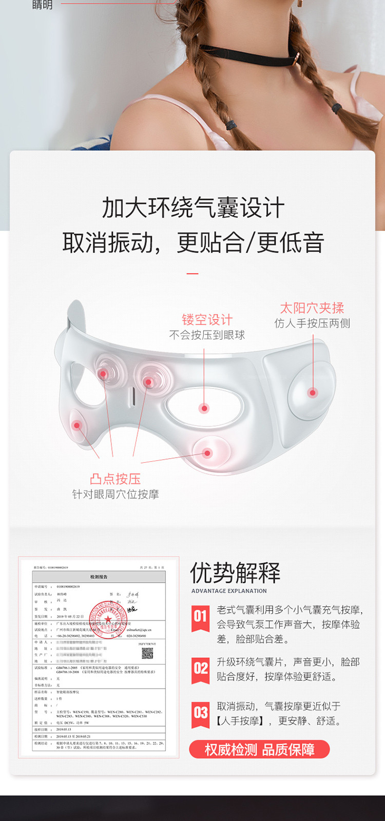 美国西屋眼部按摩仪热敷护眼仪按摩器眼睛按摩仪眼保