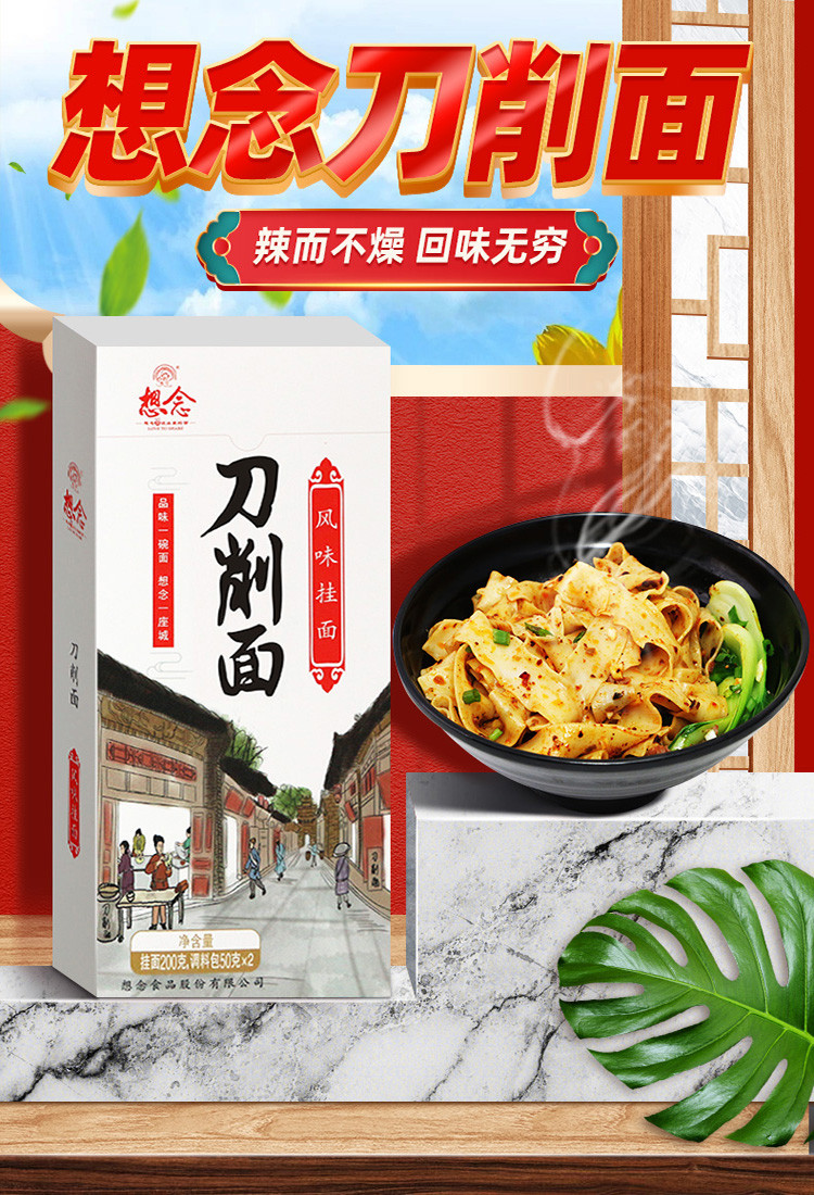 商品参数 detail 分类: 刀削面 口味: 酸辣味 包装形式: 盒装 有机