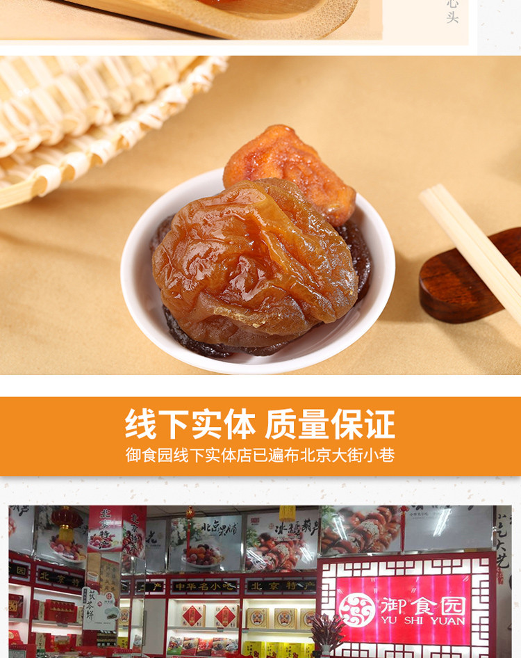 北京特产蜜饯果脯1000g传统小吃休闲零食京式密饯水果干年货