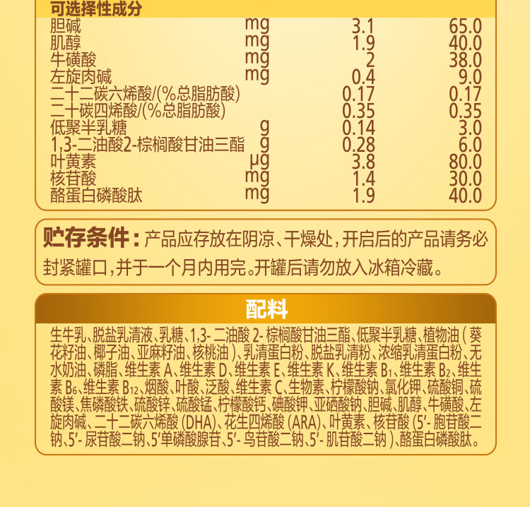 【1罐-可追溯】星飞帆(a2)飞鹤配方奶粉1段 0-6月龄