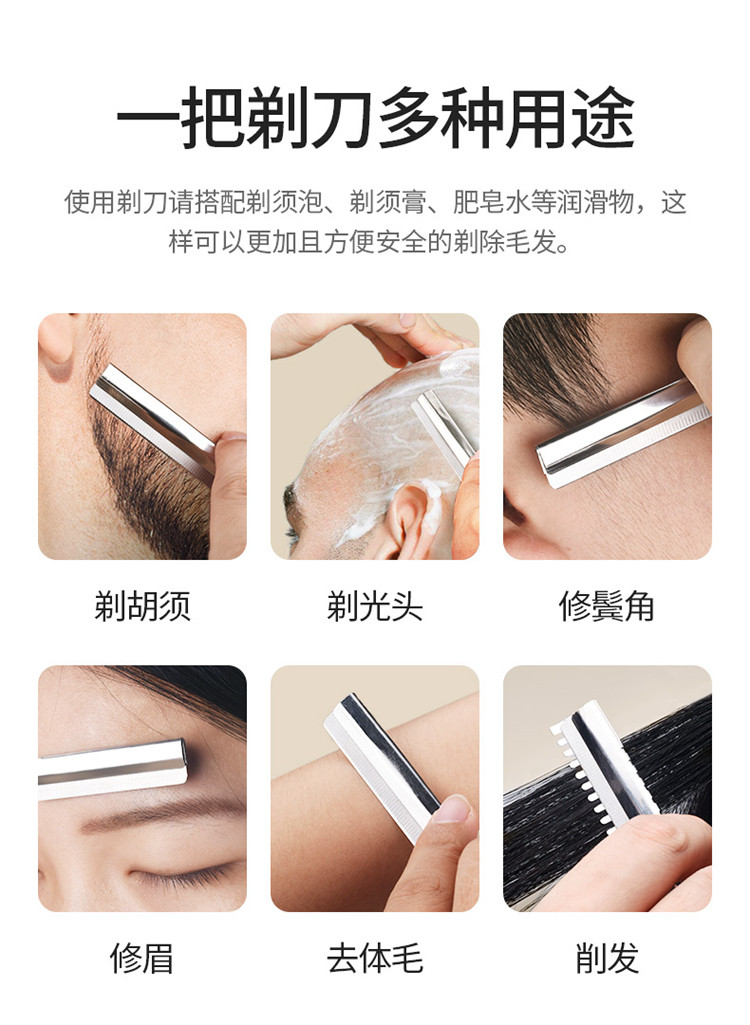 老式剃手动剃须刀男士刮胡脸刀剃光头刀片式理美发毛修眉削发神器