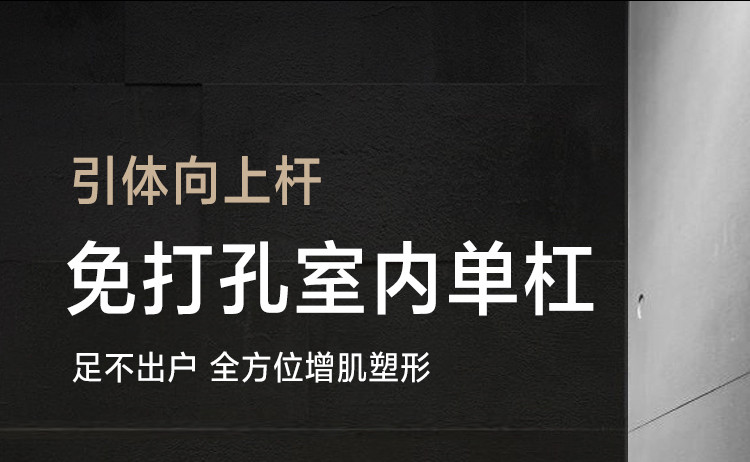 单杠室内家用健身墙体免打孔单杆防滑门上引体向上器中长款