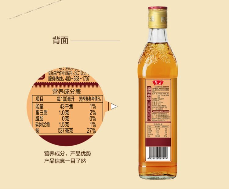 【鲁花热卖】鲁花原酿料酒500ml*2 酿造料酒 调味品 三年陈黄酒
