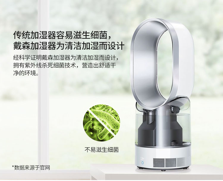 dyson戴森am10除菌加湿器 加湿风扇二合一加湿杀菌办公室卧室家用