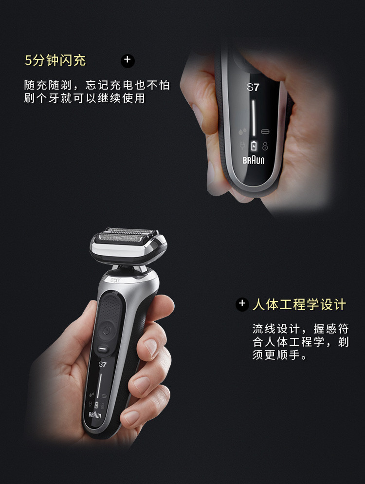 博朗braun 7001cc 7系电动全身水洗往复式剃须刀(带智能清洁桶)