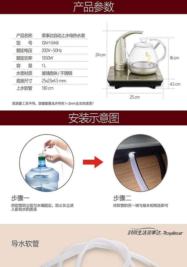 1.0l全自动上水养生玻璃抽水壶