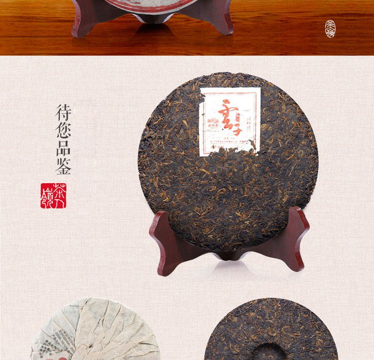 云子醇珍云南普洱茶(熟茶)圆饼357克