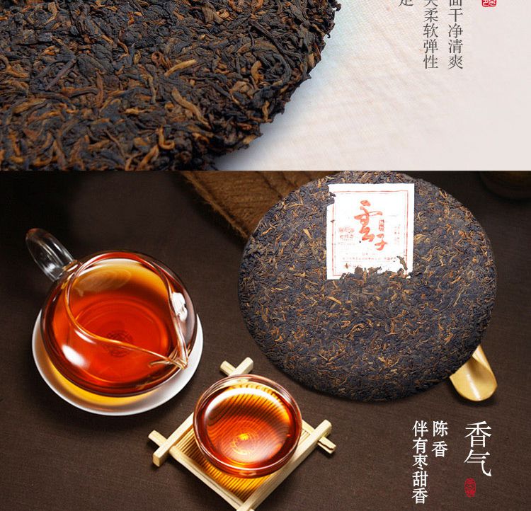 云子醇珍云南普洱茶(熟茶)圆饼357克