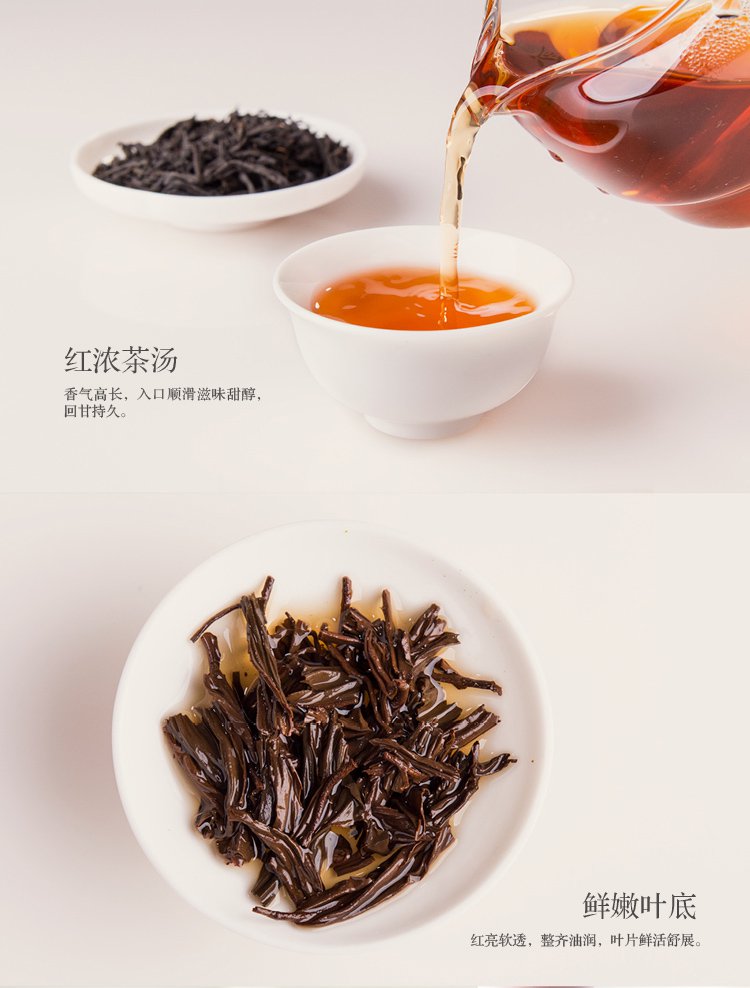 【自营】一级红茶正山小种 茶叶红茶100g醇香茶叶