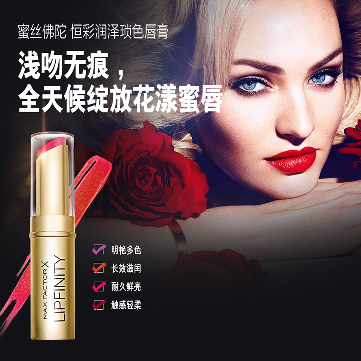 蜜丝佛陀max factor彩妆专场蜜丝佛陀max factor 恒彩