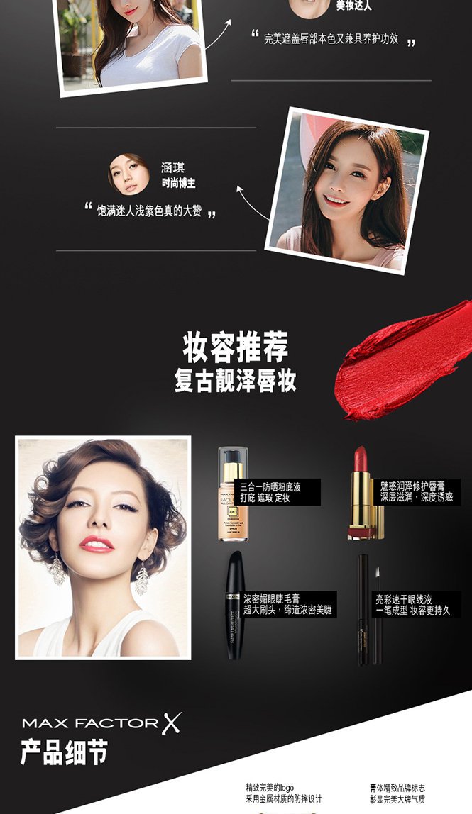 蜜丝佛陀max factor彩妆专场蜜丝佛陀max factor 魅惑