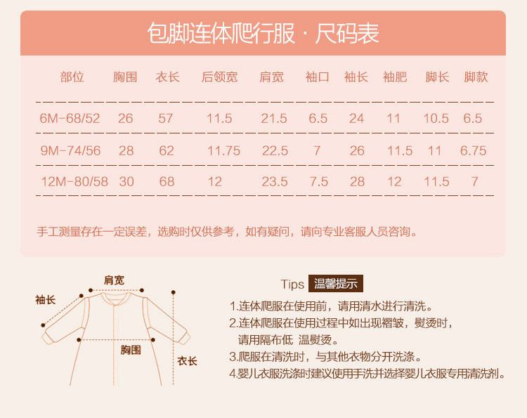 水星家纺婴童专场baby包脚连体爬服(蓝色) s码baby包
