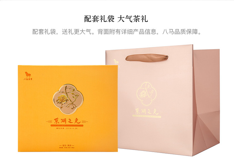 【自营】普洱茶熟茶散茶东湖之光永丰源国瓷茶叶礼盒150g配礼袋