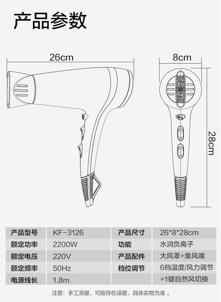 吹风机家用大功率电吹风负离子学生电吹风筒kf-3126康夫